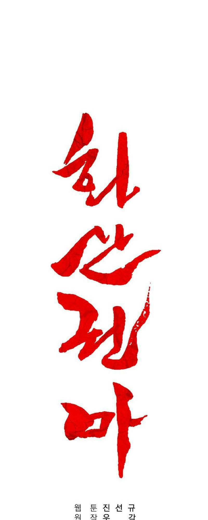 Chương 119 - Trang 5