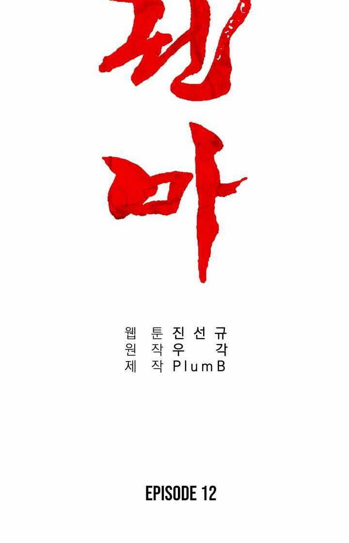 Chương 12 - Trang 37