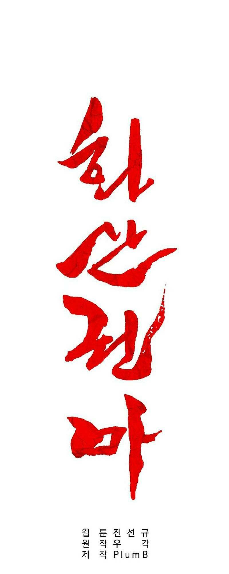 Chương 122 - Trang 3