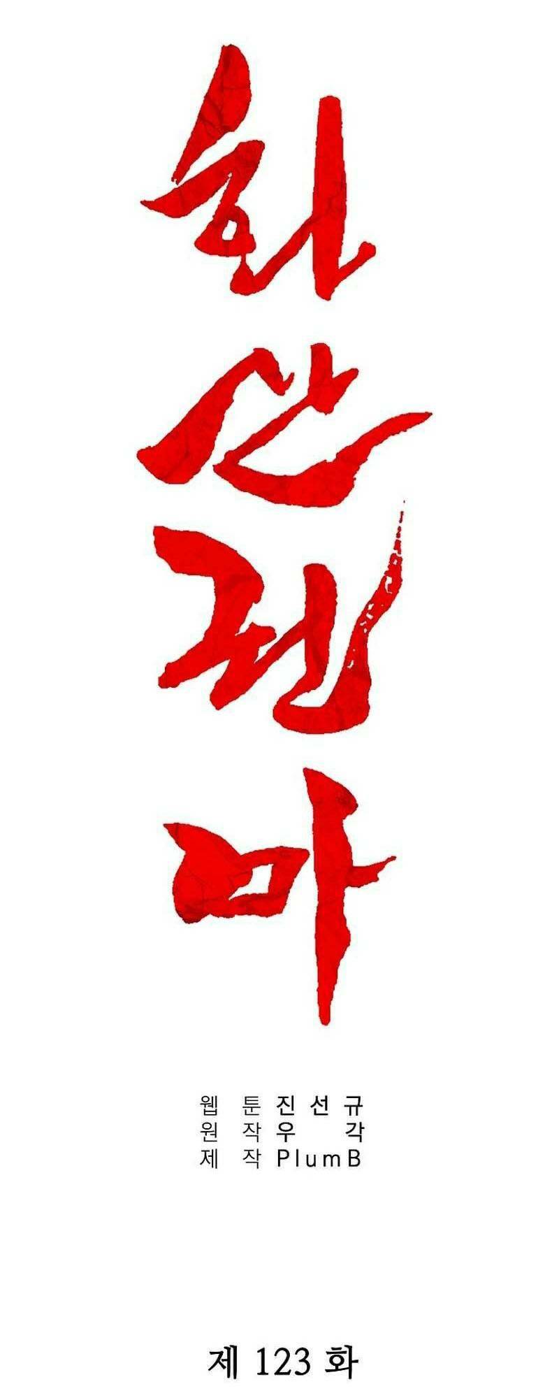 Chương 123 - Trang 3
