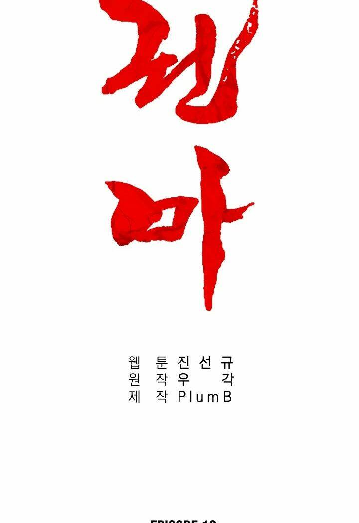 Chương 13 - Trang 22