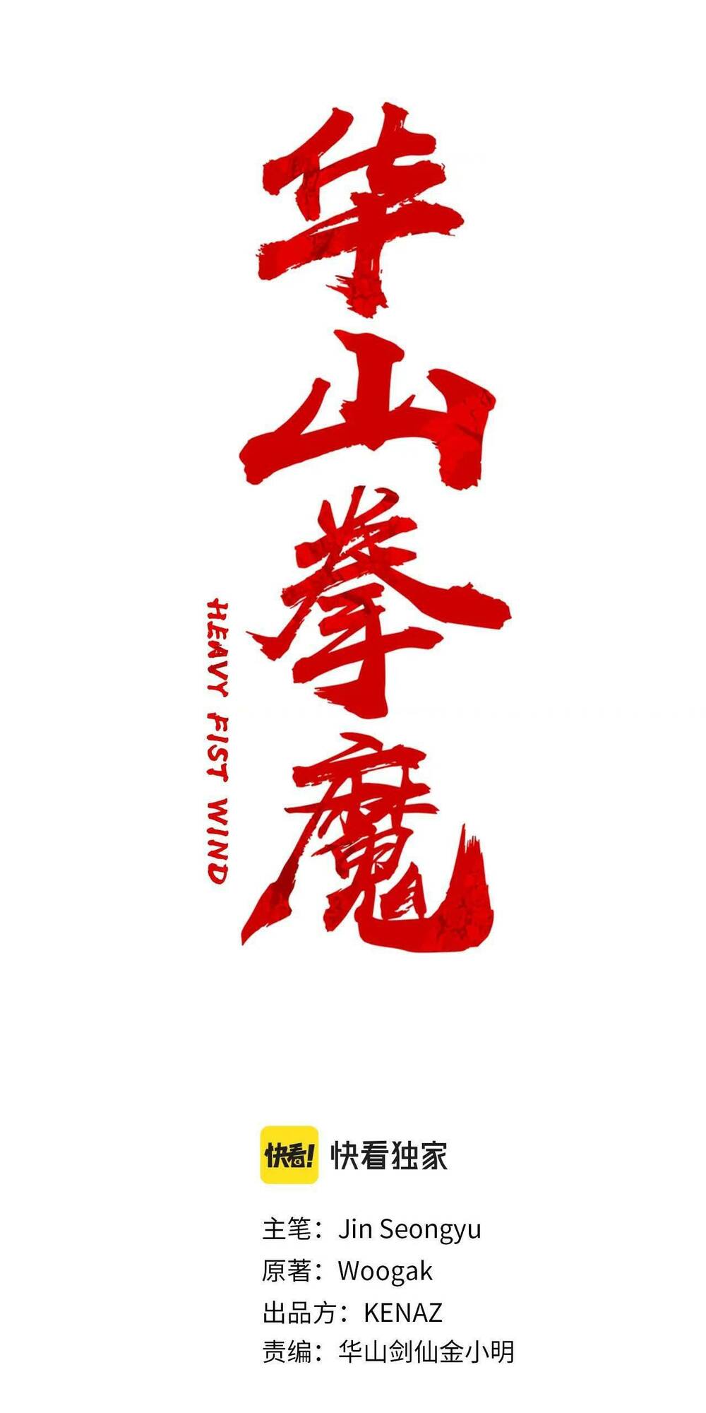Chương 130 - Trang 4