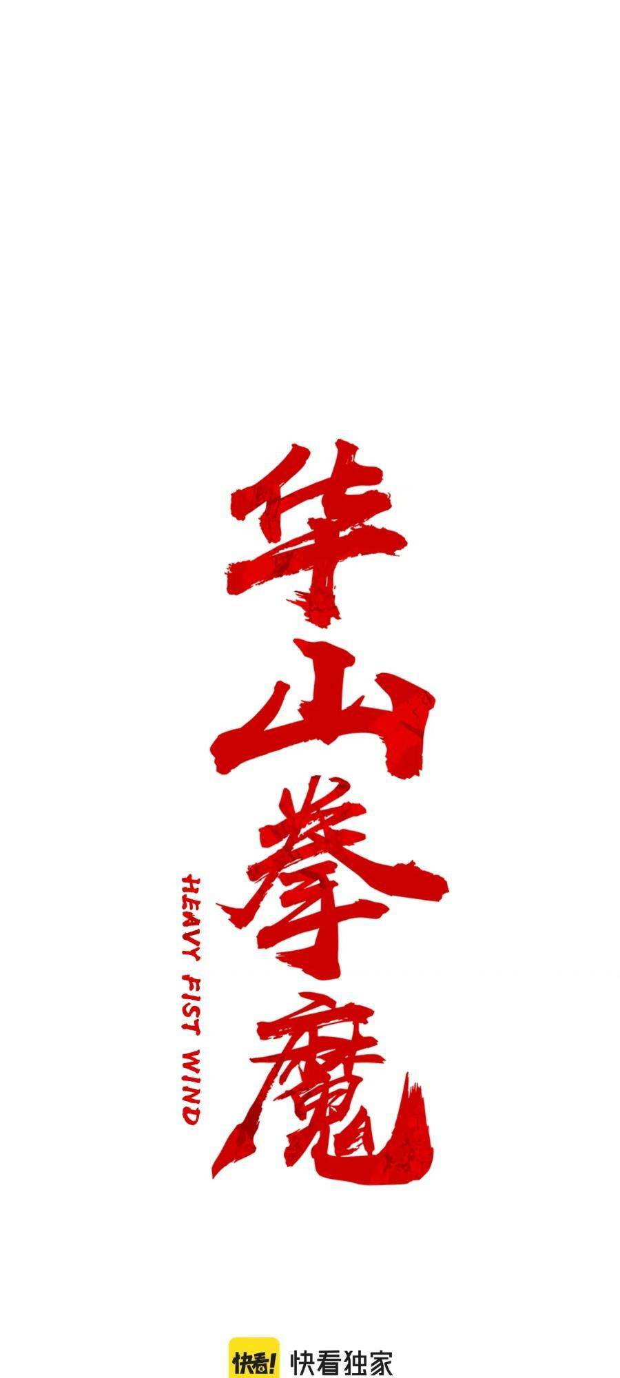 Chương 132 - Trang 5