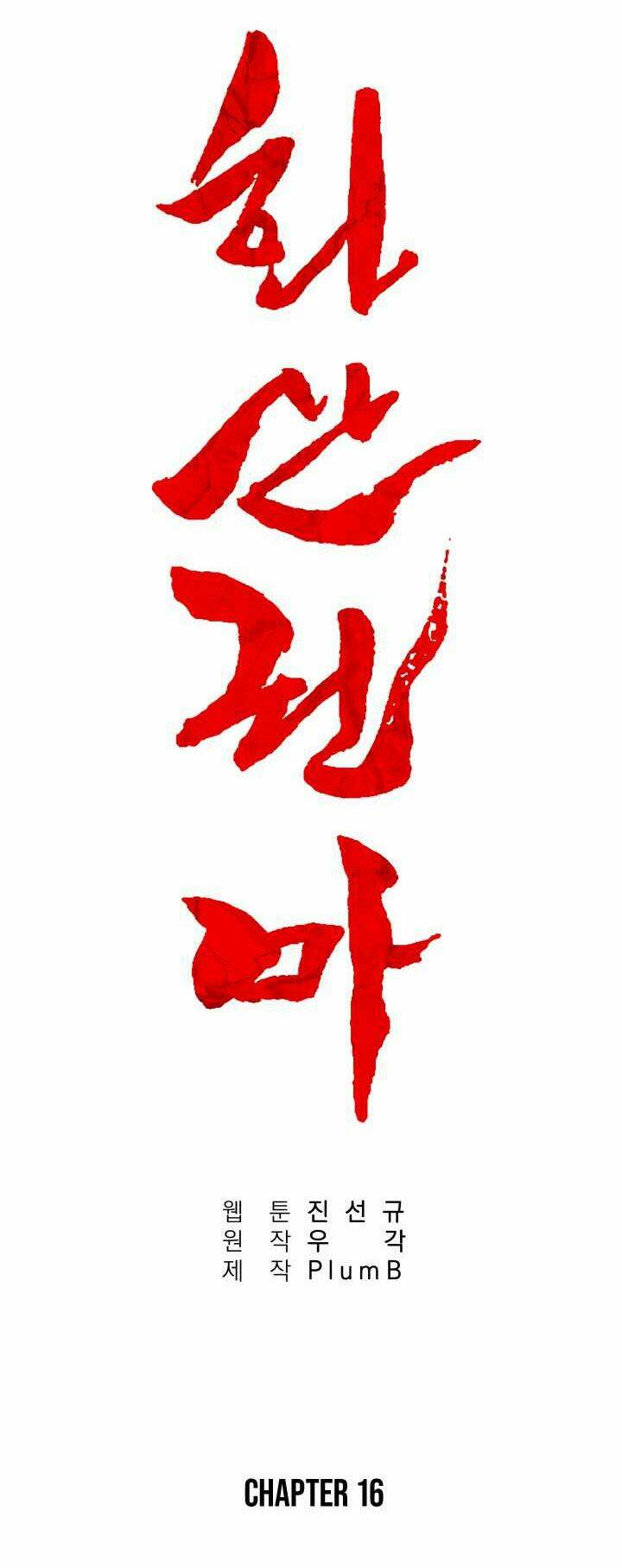 Chương 16 - Trang 33