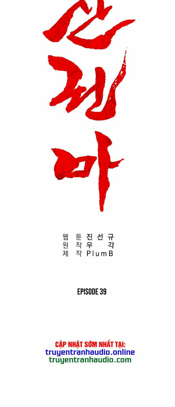 Chương 39 - Trang 11
