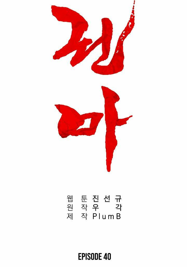 Chương 40 - Trang 5