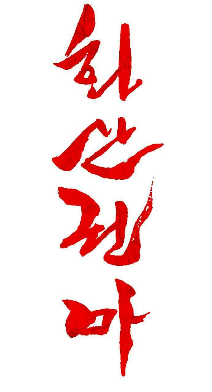 Chương 41 - Trang 4