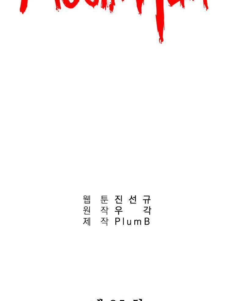 Chương 85 - Trang 5