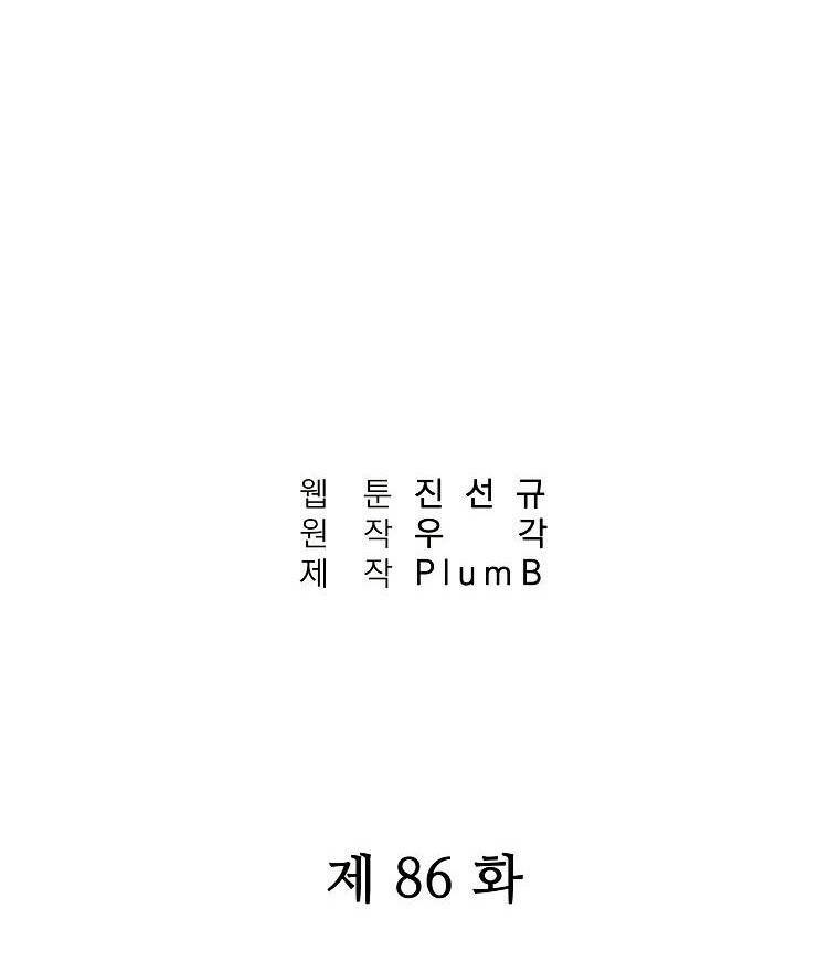 Chương 86 - Trang 10