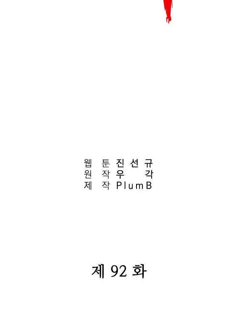 Chương 92 - Trang 10