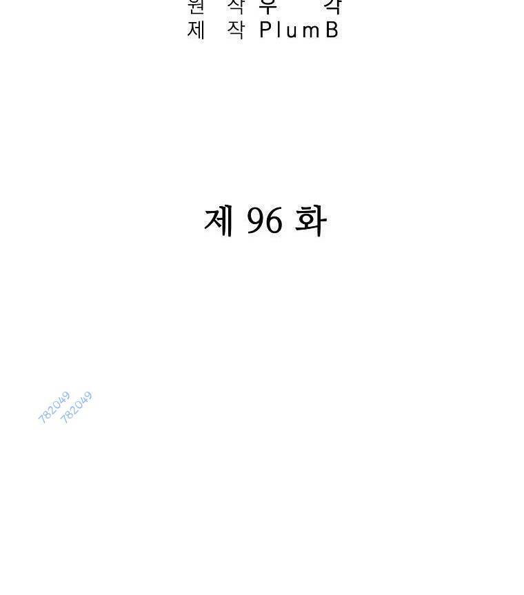 Chương 96 - Trang 3