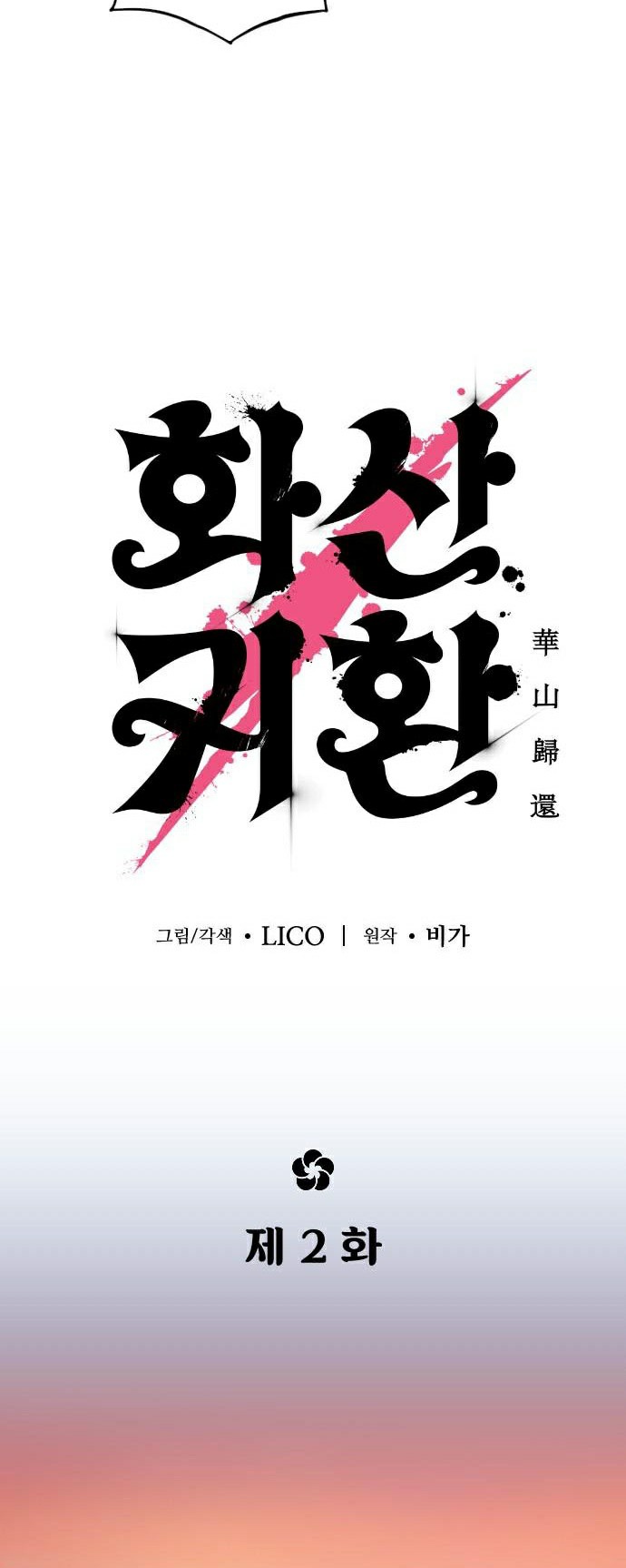 Hoa Sơn Tái Khởi - Chap 2 - Trang 94