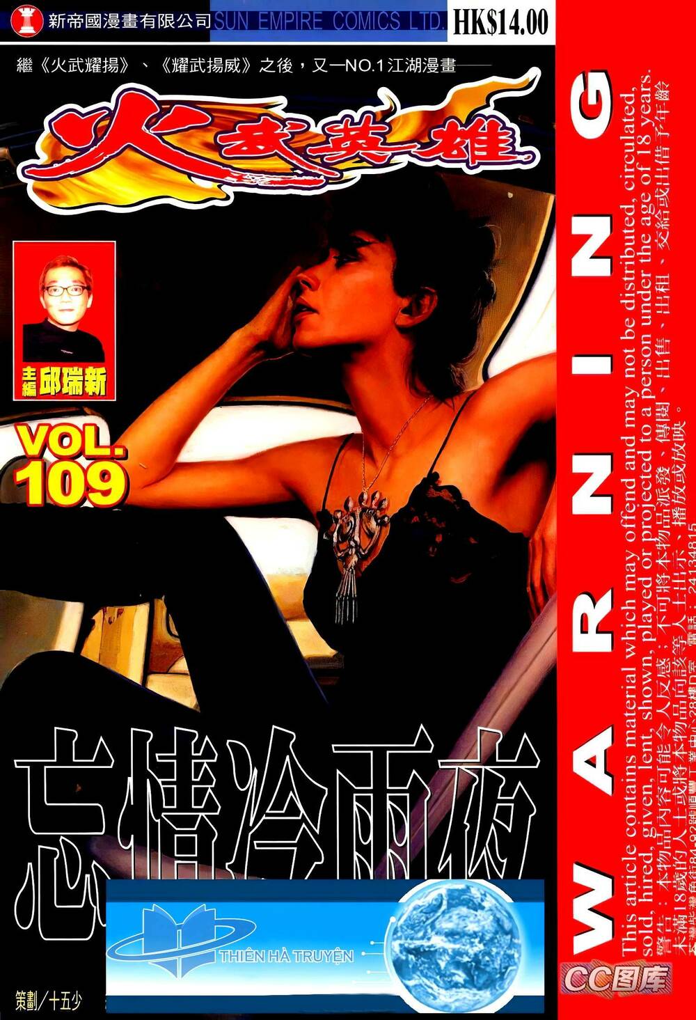 Chương 196 - Trang 1