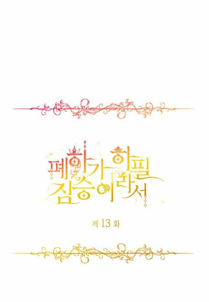 Chương 13 - Trang 3