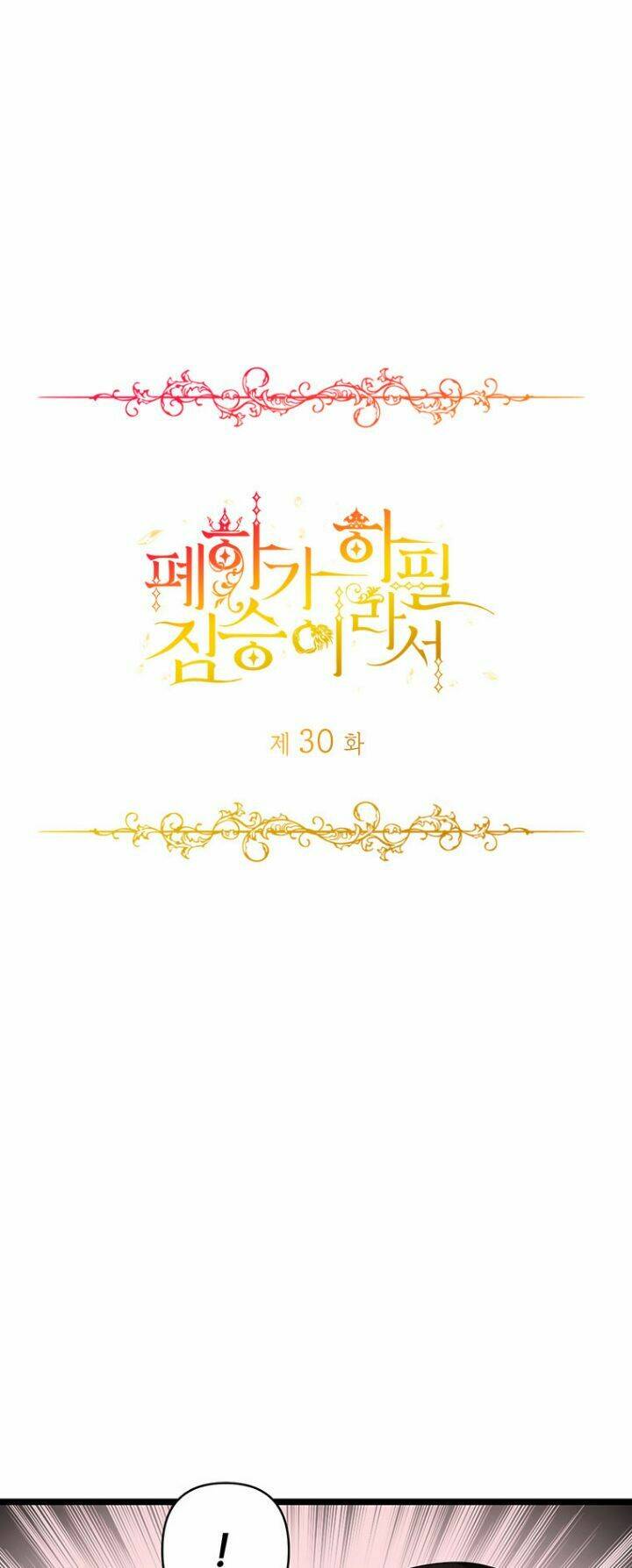 Chương 30 - Trang 2