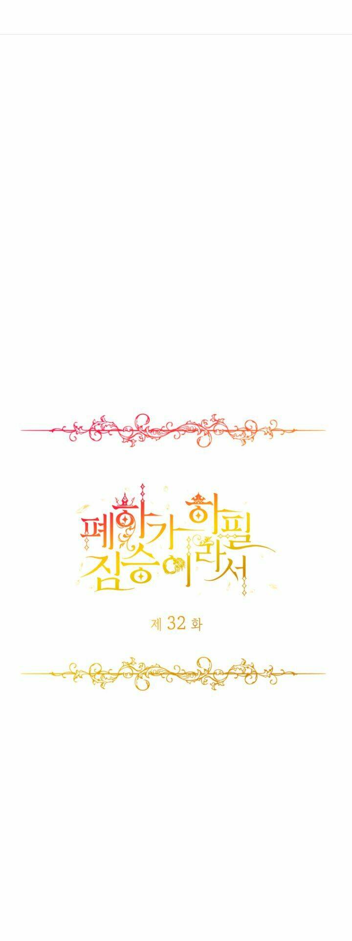 Chương 32 - Trang 1