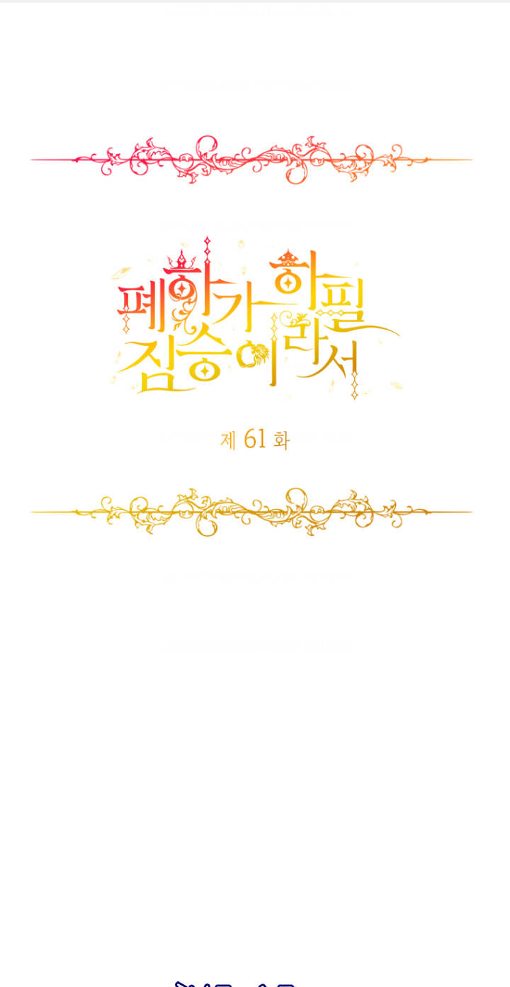 Chương 61 - Trang 1