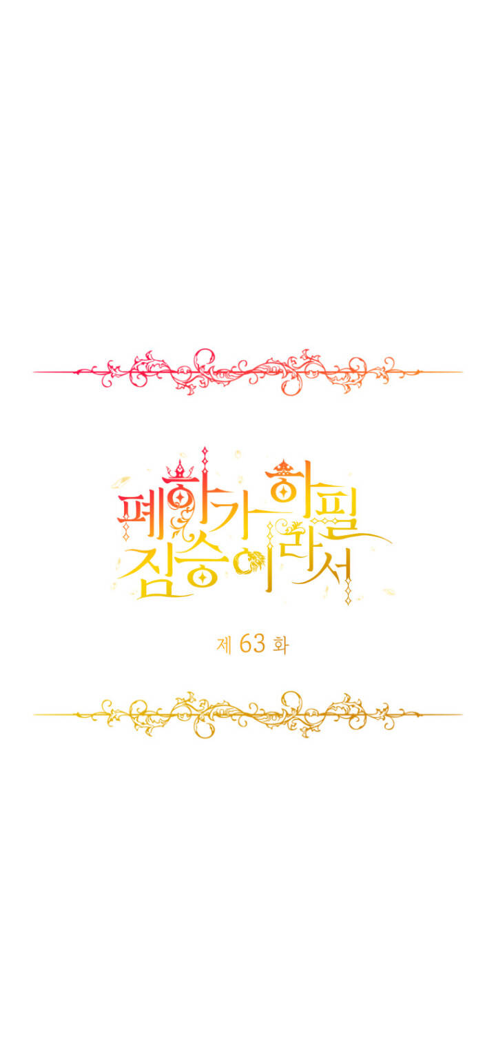 Chương 63 - Trang 6
