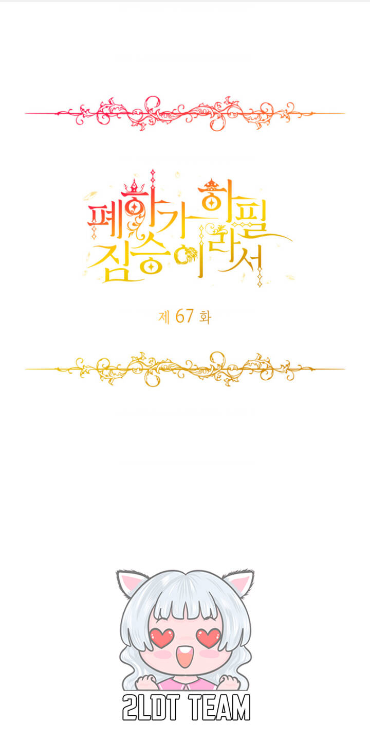 Chương 67 - Trang 1