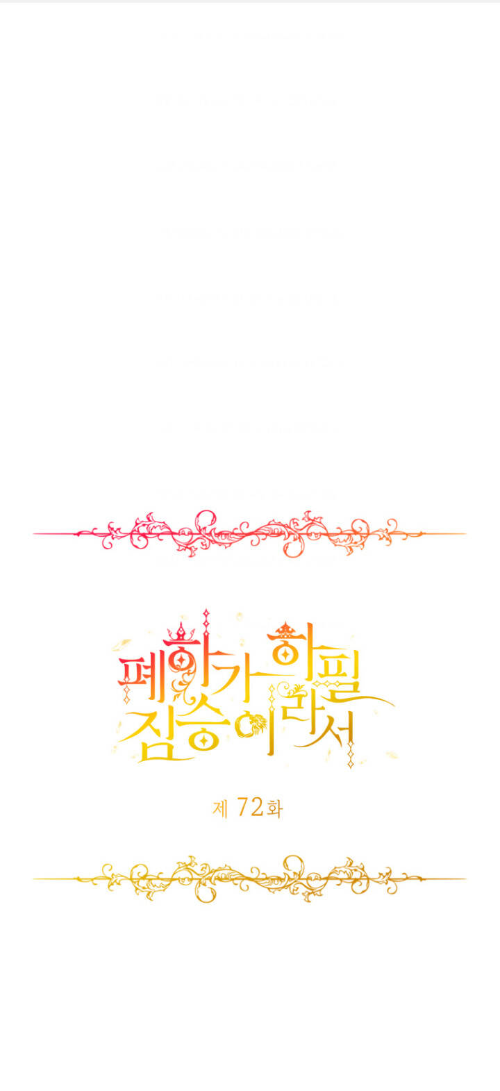 Chương 72 - Trang 1