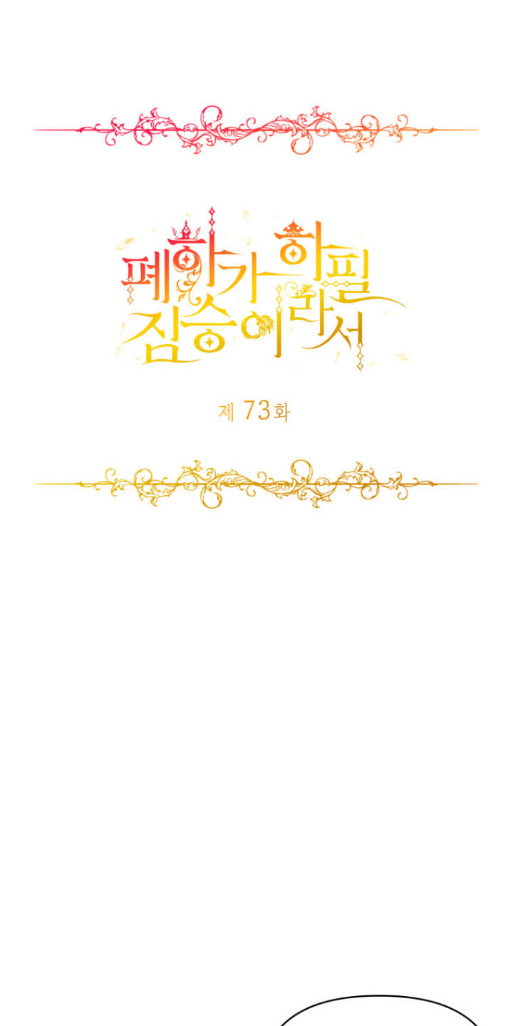 Chương 73 - Trang 21