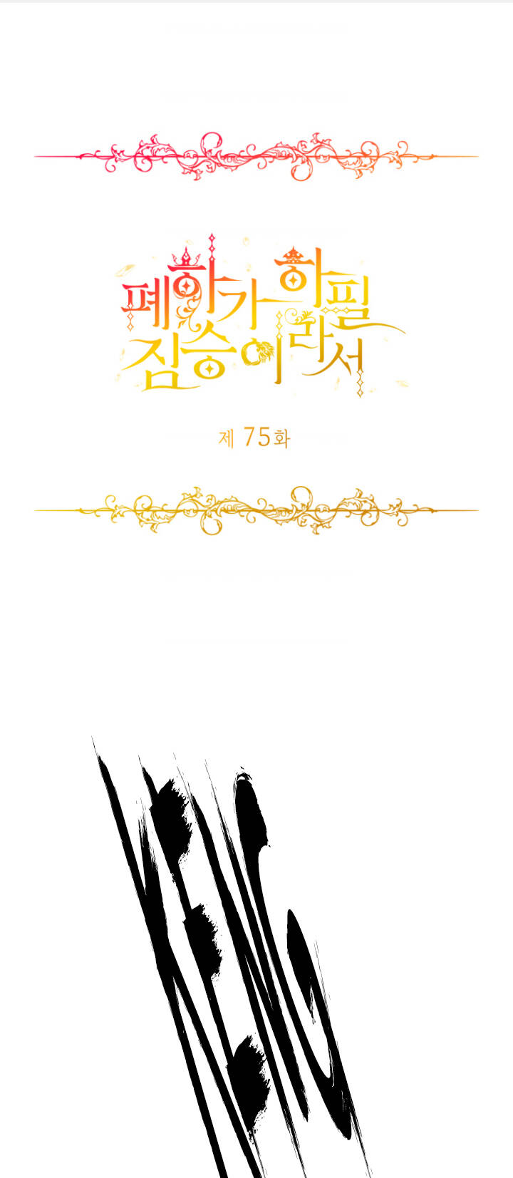 Chương 75 - Trang 1