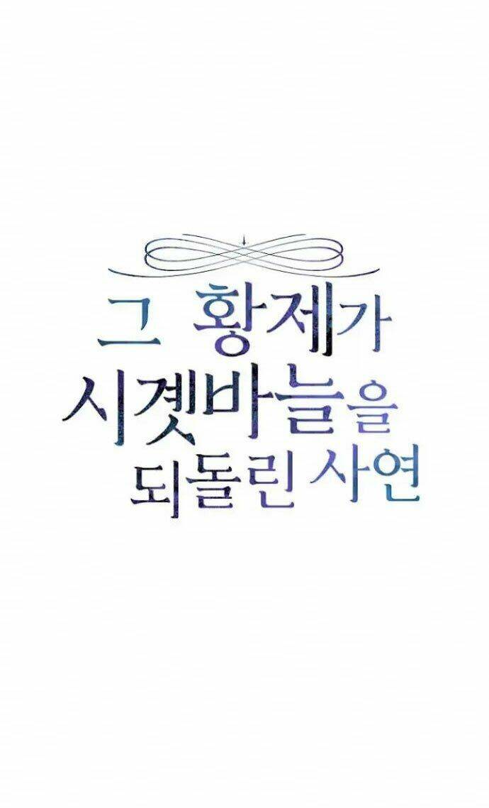Hoàng Đế Đảo Ngược Thời Gian - Chap 16 - Trang 12