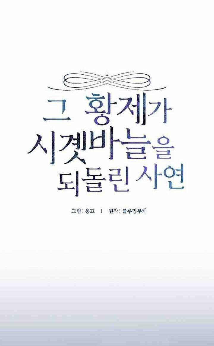 Hoàng Đế Đảo Ngược Thời Gian - Chap 58 - Trang 3