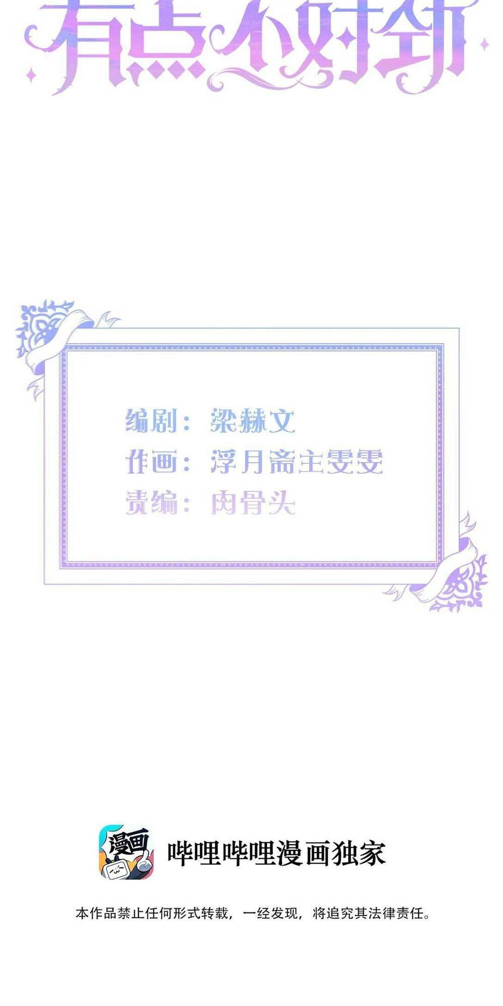 Chương 6 - Trang 5