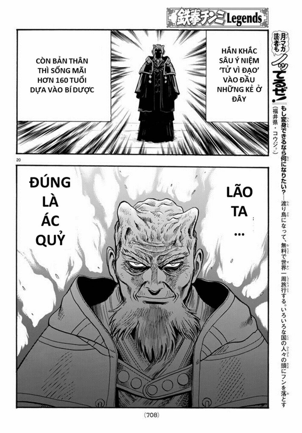 Chương 131 - Trang 20