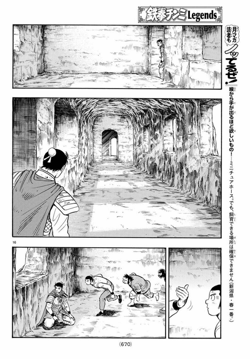 Chương 138 - Trang 16