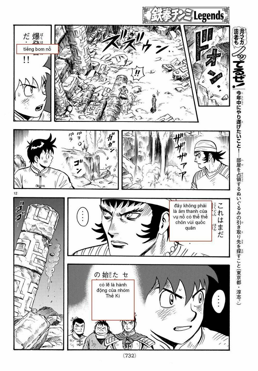 Chương 142 - Trang 12