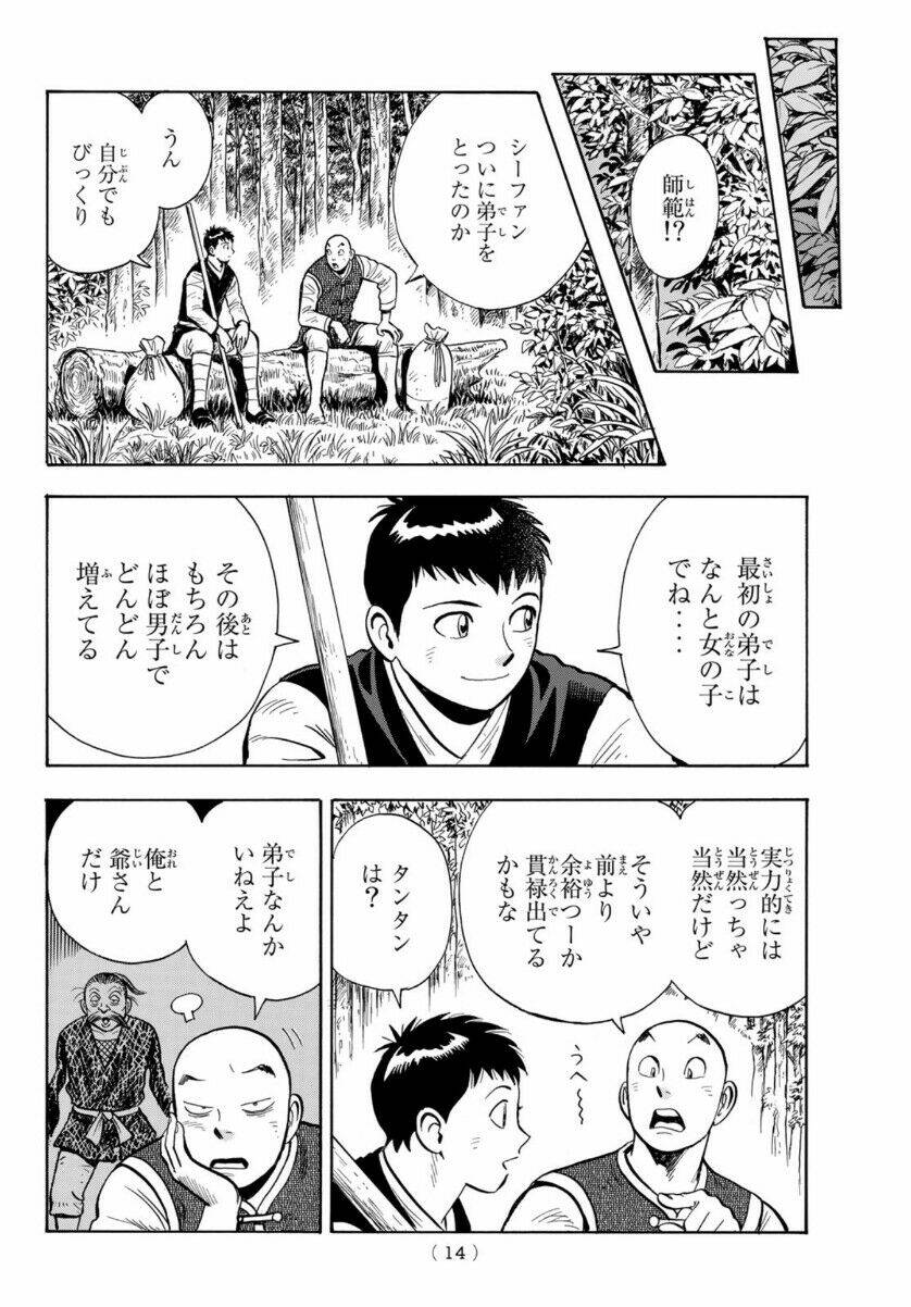 Chương 157 - Trang 8