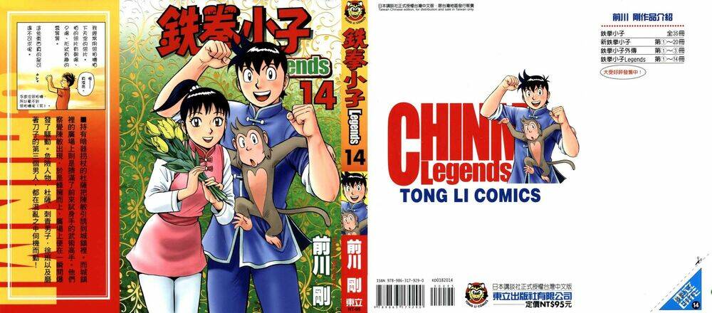 Chương 67 - Trang 4