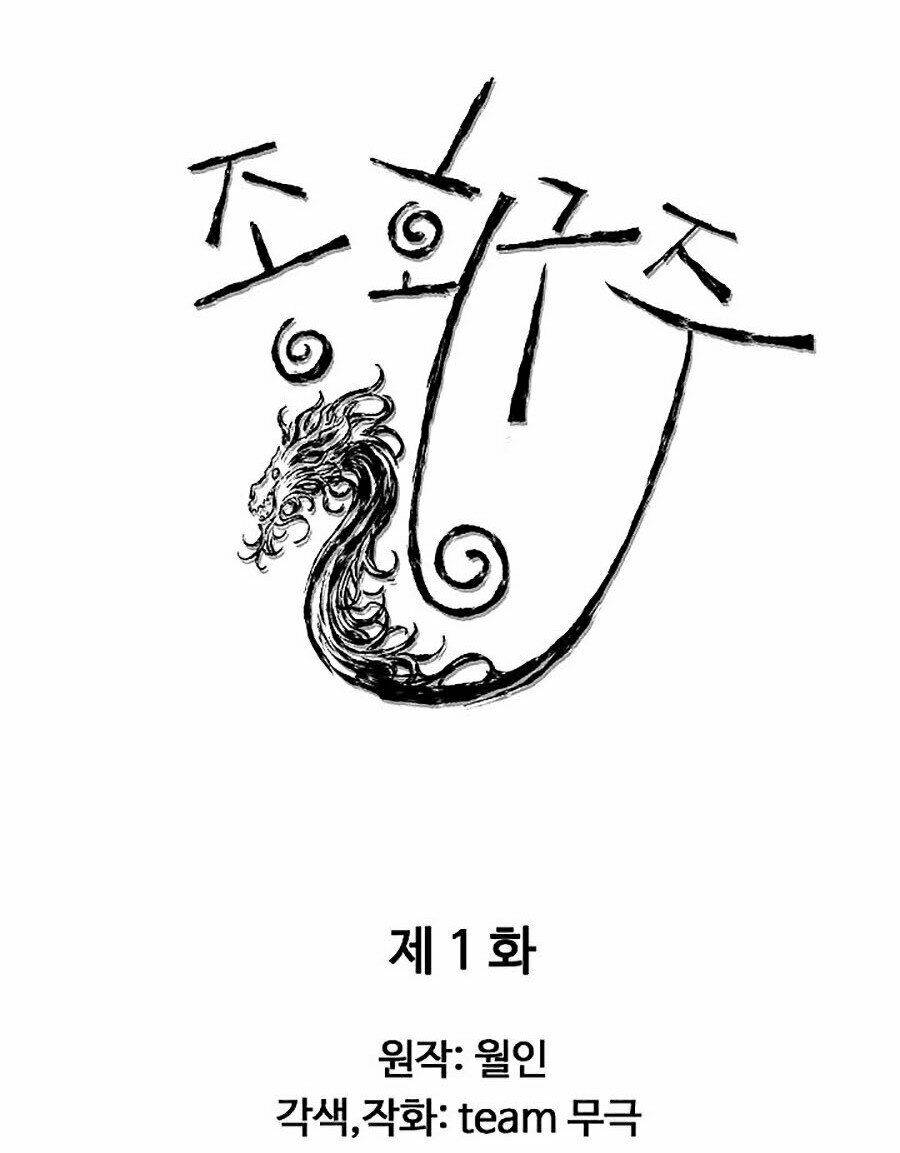 Chương 1 - Trang 3