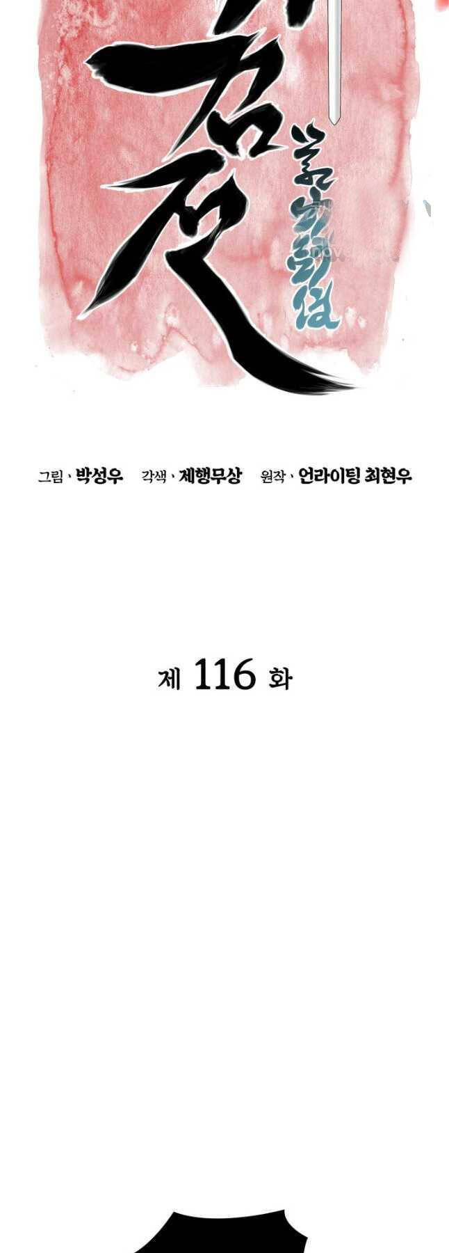Chương 116 - Trang 13