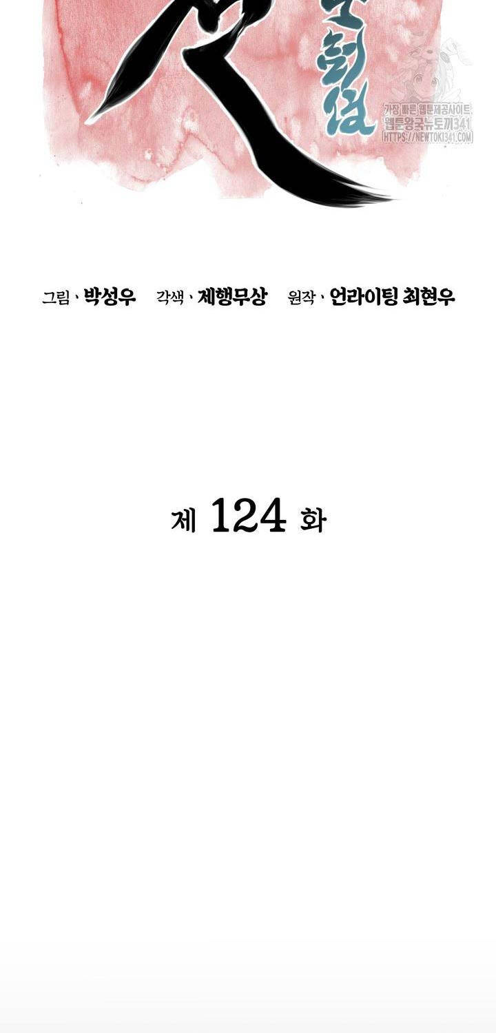 Chương 124 - Trang 22