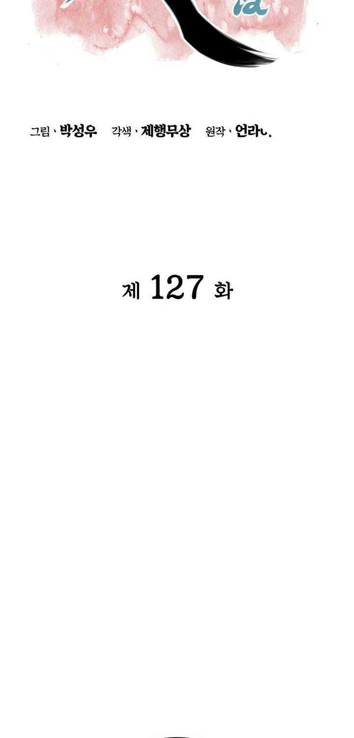Chương 127 - Trang 17