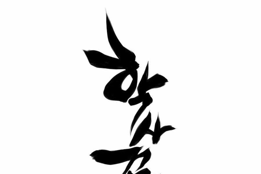Chương 17 - Trang 236