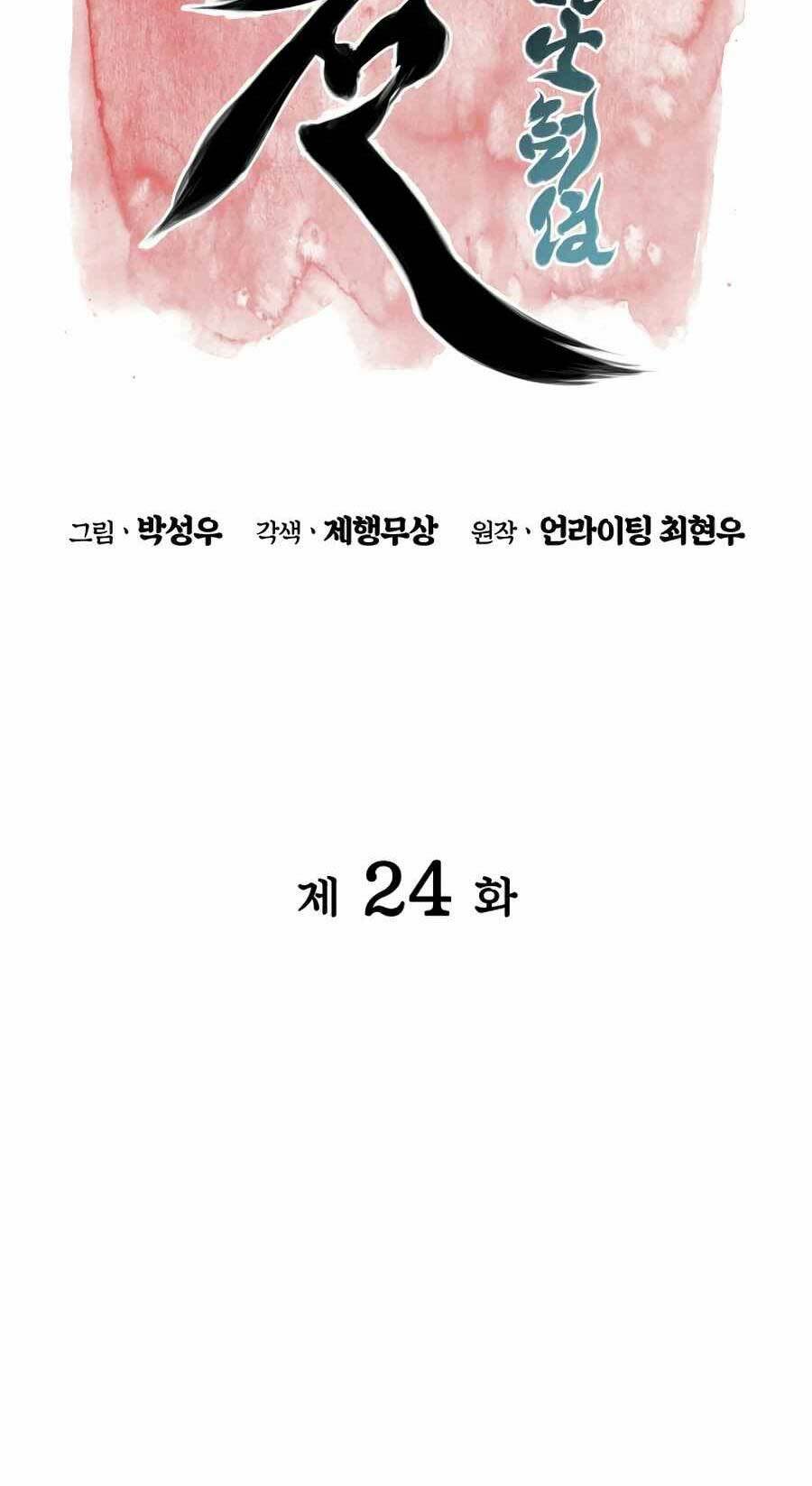 Chương 24 - Trang 16