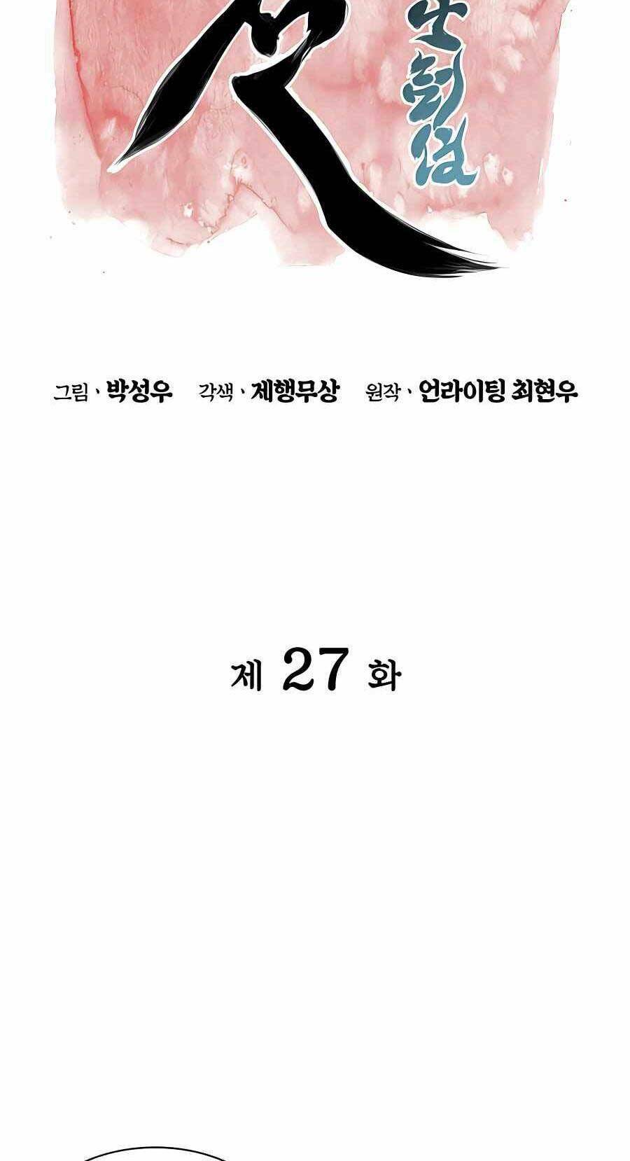Chương 27 - Trang 17