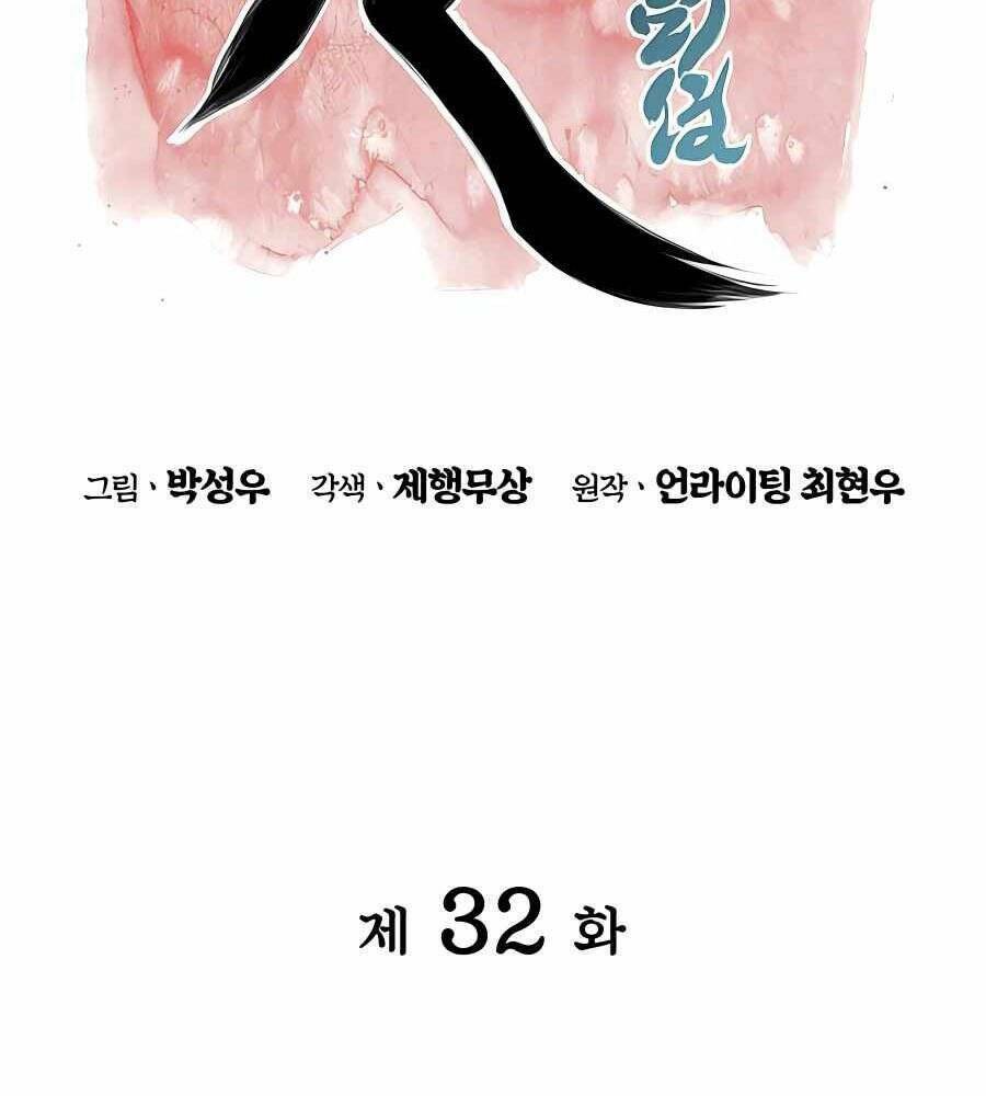 Chương 32 - Trang 20