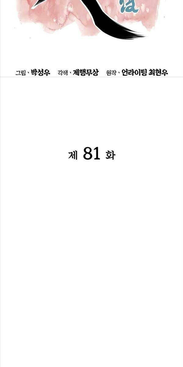 Chương 81 - Trang 14