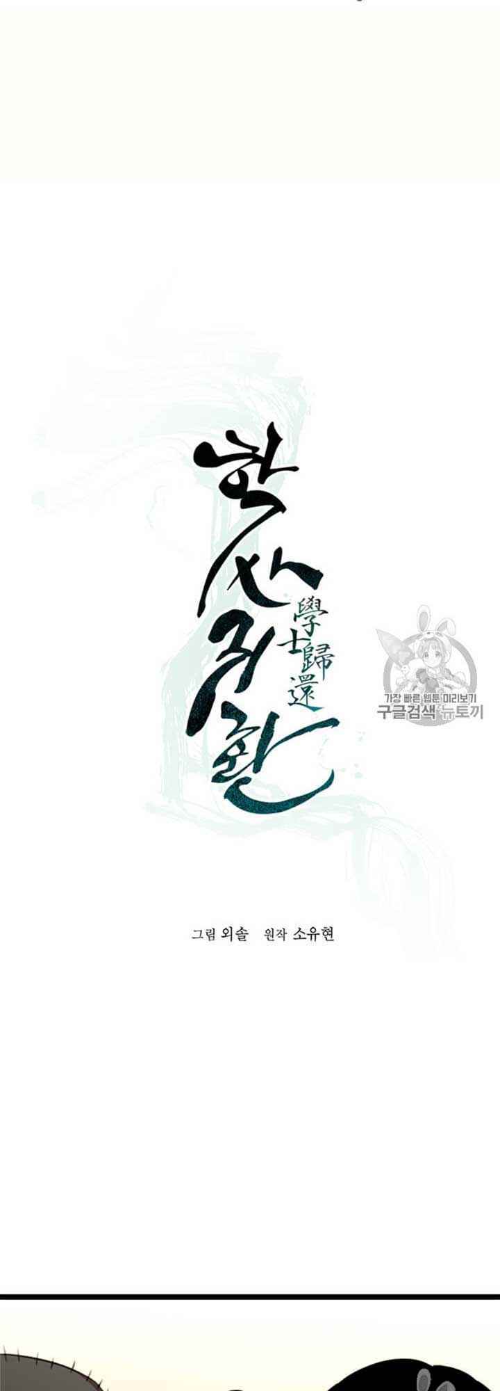 Chương 12 - Trang 49