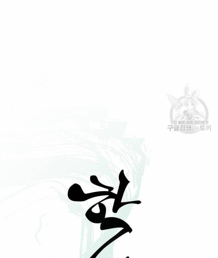 Chương 149 - Trang 31