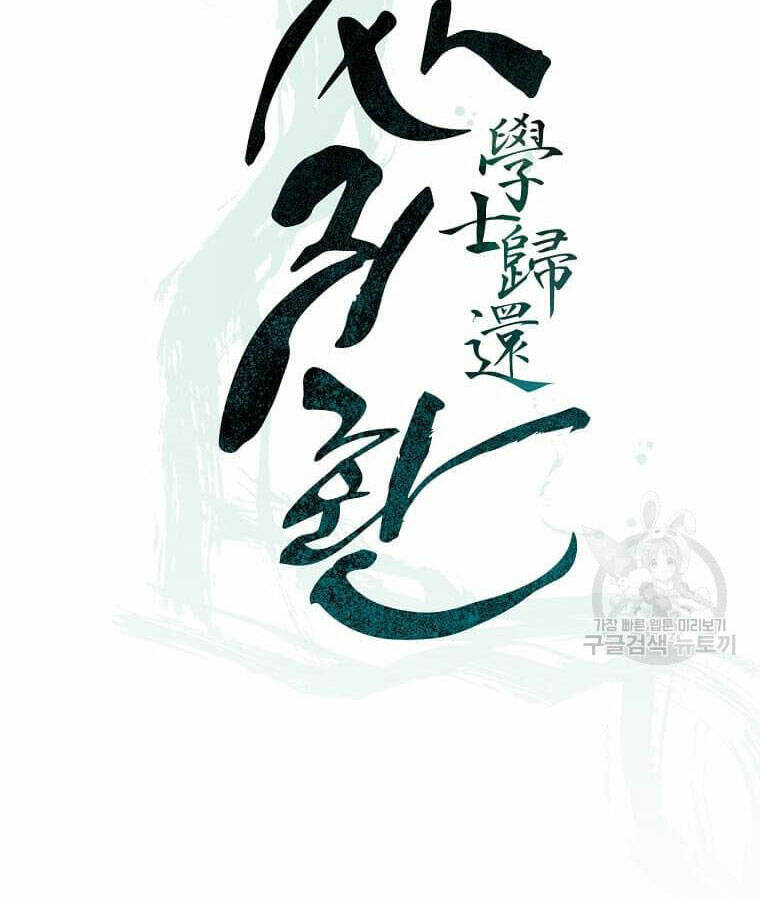Chương 149 - Trang 32