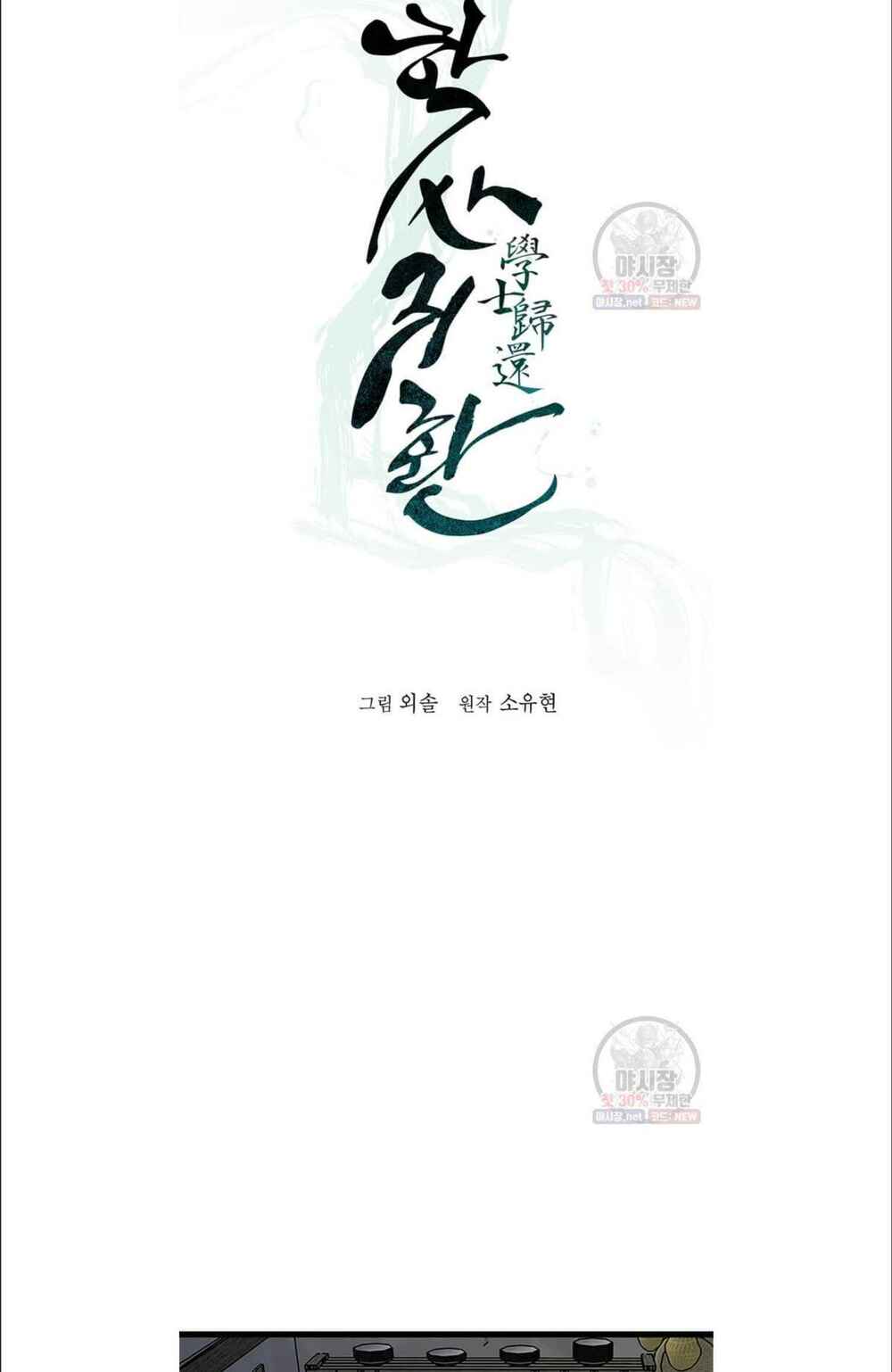 Chương 34 - Trang 8