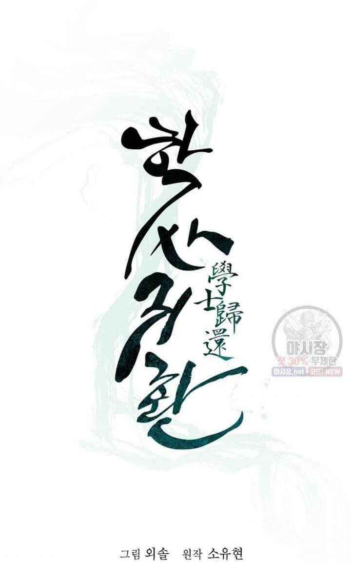 Chương 36 - Trang 10