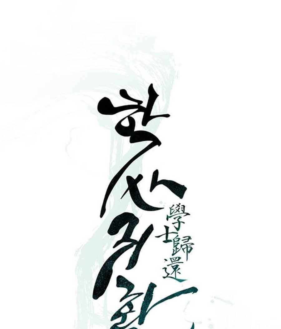 Chương 37 - Trang 17