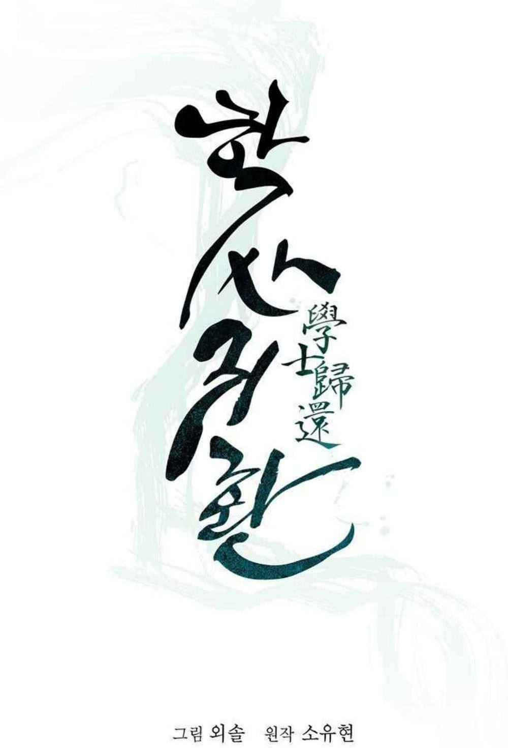 Chương 41 - Trang 1